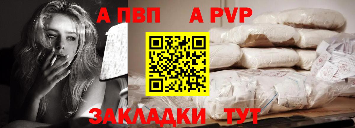 Артёмовский  A PVP крисы CK  А ПВП СК КРИС  Alpha PVP  Alpha-PVP Соль  Вход с VPN 