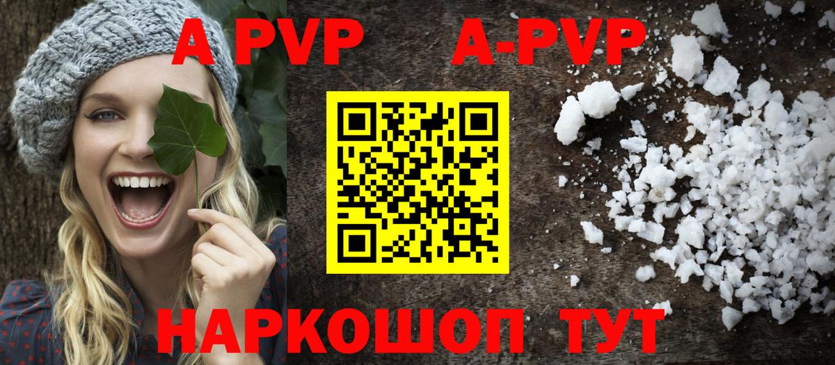 Alpha PVP VHQ Артёмовский