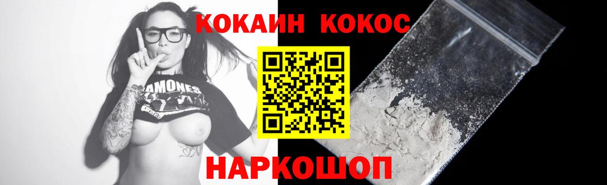 COCAIN Боливия  купить наркоту  Кокаин Перу  Cocaine  Артёмовский  Вход с VPN 