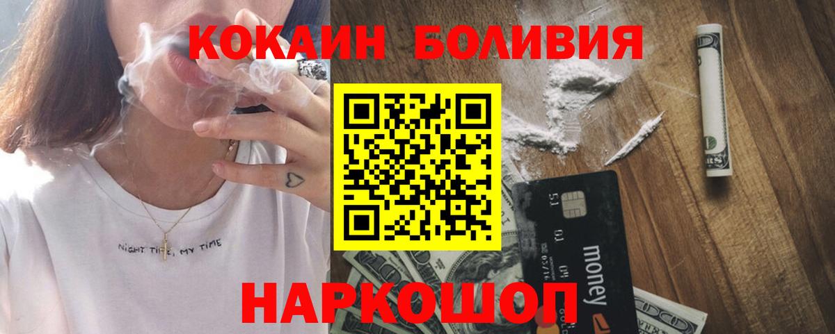 Кокаин Боливия Артёмовский