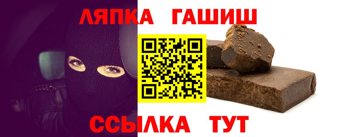 Артёмовский  Гашиш Ice-O-Lator  Гашиш Premium  Вход с VPN 