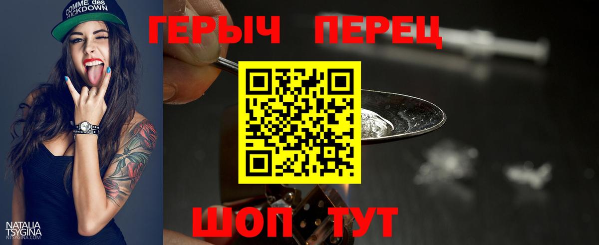Героин VHQ Артёмовский