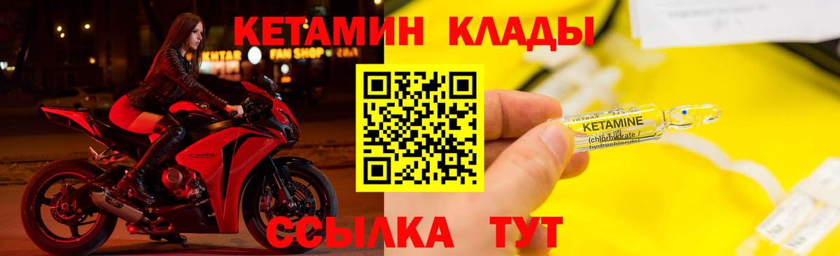 КЕТАМИН ketamine  Кетамин VHQ  Вход с VPN  Артёмовский 