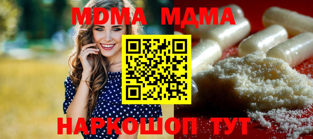MDMA Molly Артёмовский