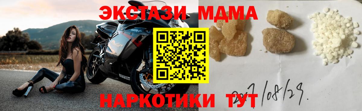 МДМА кристаллы  МДМА Molly  Артёмовский  Вход с VPN 