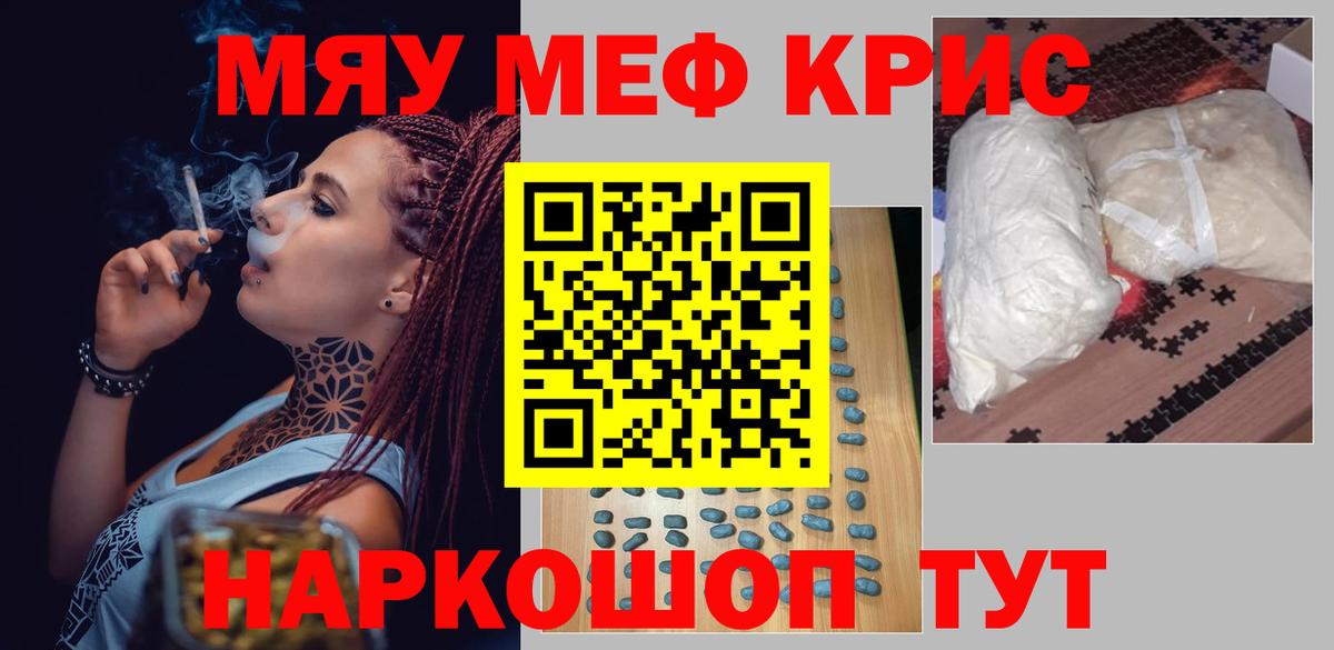 MEGA маркетплейс  МЯУ-МЯУ  МЯУ-МЯУ  Артёмовский  Мефедрон мяу мяу  купить  цена  Вход с VPN  Мефедрон VHQ 