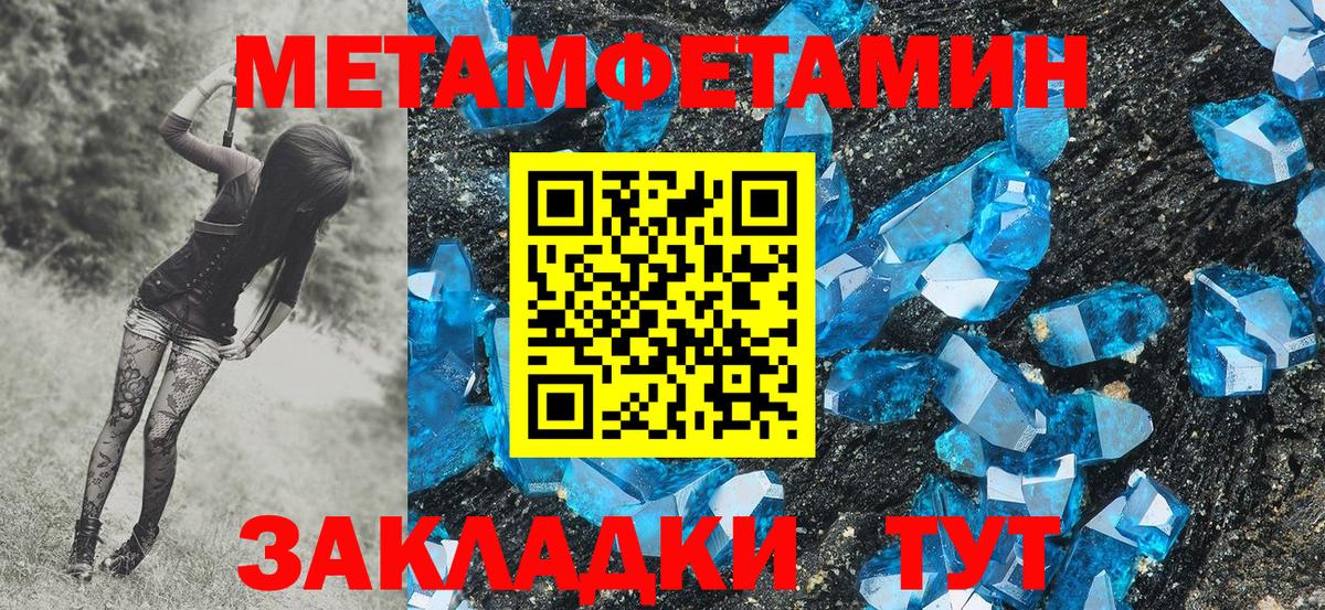 МЕТАМФЕТАМИН пудра  Вход с VPN  Артёмовский 